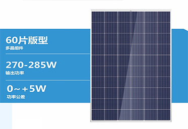 60 plate type polycrystalline module